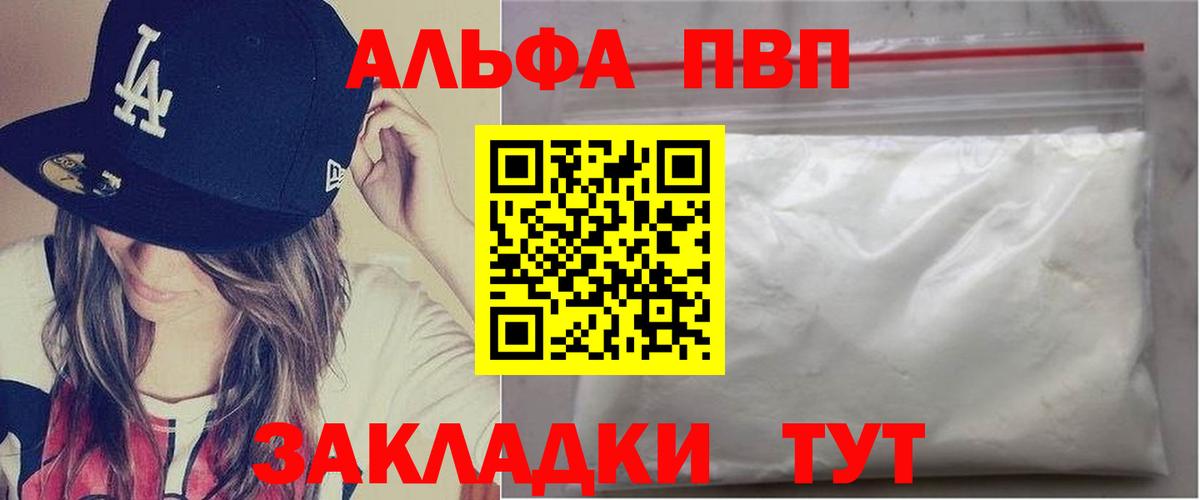 где можно купить наркотик  Вход с VPN  Луховицы  Alpha-PVP кристаллы  APVP VHQ  Alfa_PVP 