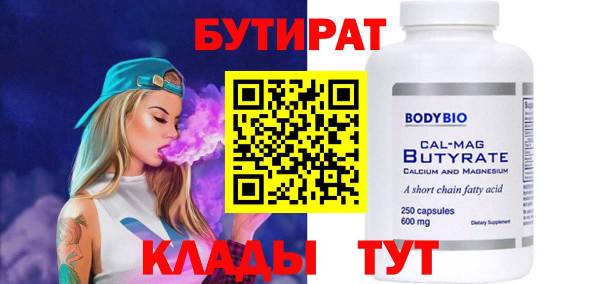 Codein Луховицы