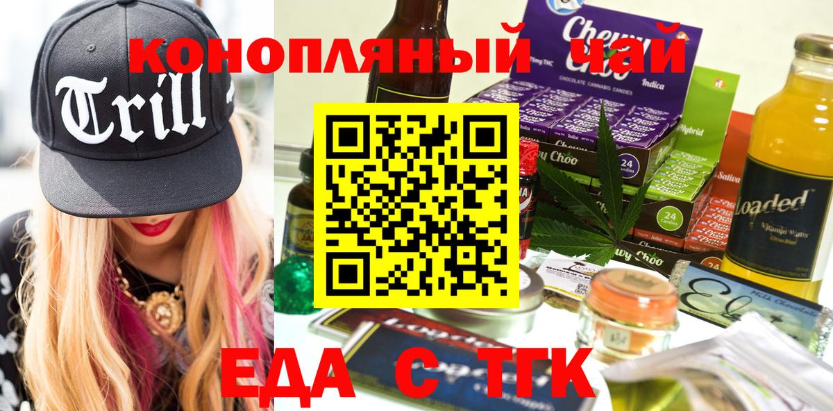 Cannafood марихуана  Вход с VPN  Луховицы 