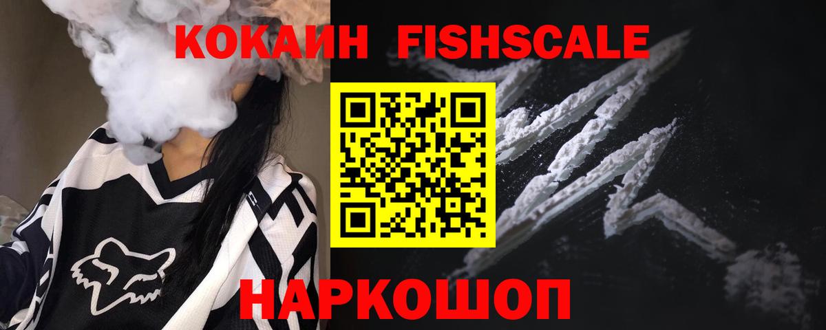 Кокаин 97%  Вход с VPN  Кокаин  Луховицы 