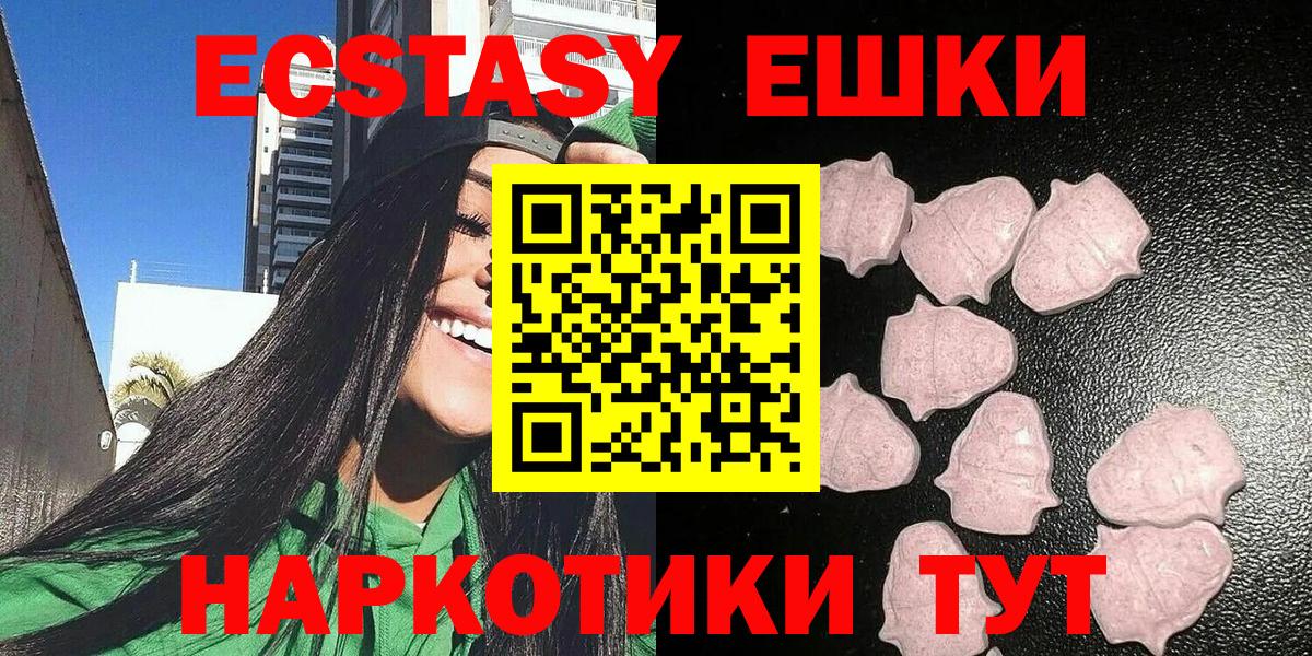 ЭКСТАЗИ VHQ  Ecstasy mix  Вход с VPN  Луховицы 