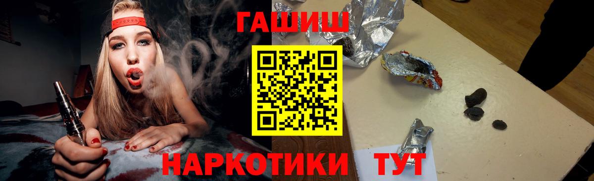 ГАШИШ индика сатива  Вход с VPN  ГАШИШ  Луховицы 