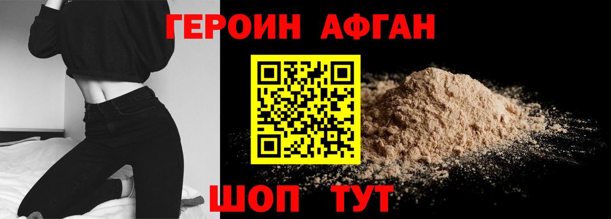Луховицы  ГЕРОИН белый  Вход с VPN 