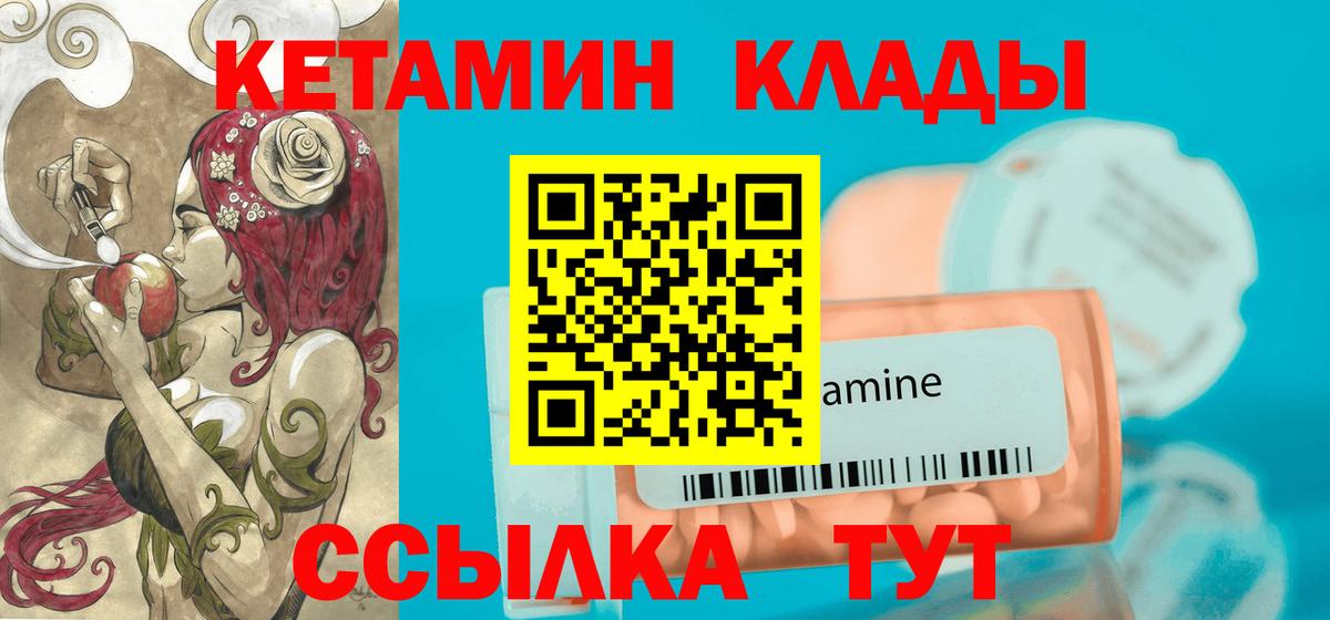Кетамин ketamine  КЕТАМИН ketamine  hydra ТОР  Луховицы  Вход с VPN 