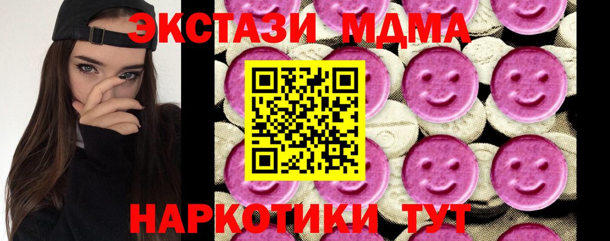 MDMA crystal Луховицы