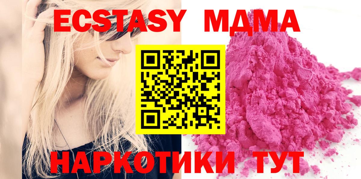 МДМА VHQ  Вход с VPN  MDMA  Луховицы 
