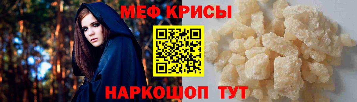 Меф Луховицы