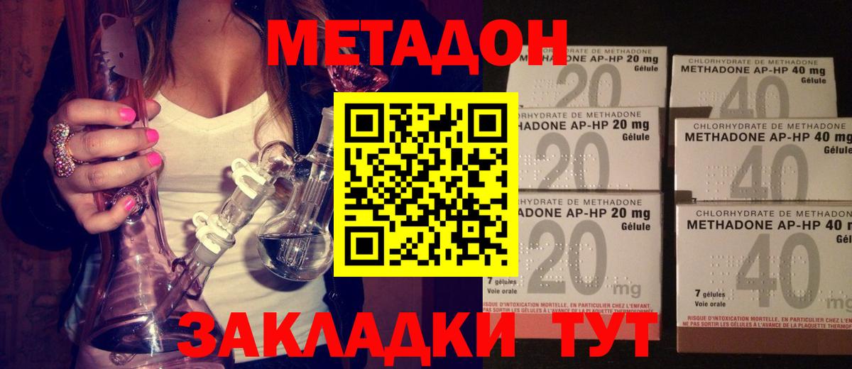 Метадон мёд Луховицы