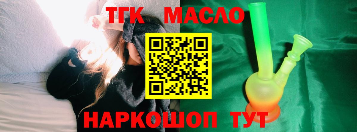 ТГК вейп Луховицы